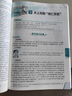 初中教材全解 八年級(jí)語(yǔ)文上 2025秋 薛金星 同步課本 教材解讀 掃碼課堂 曬單實(shí)拍圖