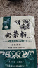 哈納斯乳業(yè)（HANAS）新疆阿勒泰奶茶粉速溶袋裝奶茶牛乳茶早餐沖飲咸味袋裝360g/18條 曬單實(shí)拍圖