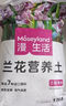 漫生活蘭花營養(yǎng)土15L蘭科基質(zhì)土花土花肥肥料進口花土蝴蝶蘭春蘭蕙蘭 曬單實拍圖