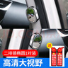 京格汽車二排后視鏡小圓鏡下車盲點鏡車內(nèi)外觀察鏡廣角后排輔助出租車 二排鏡橢圓一對裝 【帶下車提示貼一對】 曬單實拍圖