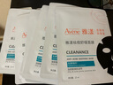 雅漾（Avene）【樊振東推薦】祛痘舒緩面膜5片小黑膜 油敏肌0酸控油修護(hù)祛痘紅 曬單實拍圖