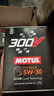 摩特(MOTUL) 酯類全合成汽車機(jī)油300V POWER5W-30SP 2L/桶 歐洲進(jìn)口 曬單實(shí)拍圖