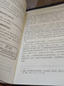 新課程關(guān)鍵詞（聚焦新課程實施重難點和學(xué)校在新課程實施中的困惑) 曬單實拍圖