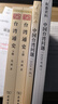 中國(guó)臺(tái)灣問(wèn)題 干部讀本(2024年版) 曬單實(shí)拍圖