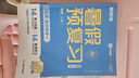 學(xué)而思 2025新升級暑假預(yù)復(fù)習(xí)（一升二年級）暑假作業(yè)一本通 暑假銜接作業(yè) 同步2025新教材 一本減壓科學(xué)規(guī)劃 題型層層遞進 曬單實拍圖
