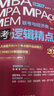 【官方正版】2026管綜聯(lián)考教材陳劍趙鑫全MBA/MPA/MPAcc/MEM199管理聯(lián)考與396經(jīng)濟(jì)類聯(lián)考綜合能力陳劍數(shù)學(xué)高分指南趙鑫全邏輯精點(diǎn)孫永邏輯寫(xiě)作英語(yǔ)分冊(cè) 2026陳劍數(shù)學(xué)指南+數(shù)學(xué)分冊(cè)【 曬單實(shí)拍圖