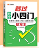 漢知簡(jiǎn)初中文言文全解精煉 初中文學(xué)常識(shí)速記 初中古詩(shī)詞文言文閱讀訓(xùn)練 初中課內(nèi)外古詩(shī)文思維導(dǎo)圖中考真題精煉 曬單實(shí)拍圖