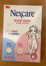 3M痘痘貼日用夜用凈痘貼男女生隱形人工皮遮痘印貼76粒 情人節(jié) 曬單實拍圖