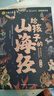 寫(xiě)給孩子的山海經(jīng)小學(xué)生版全套6冊原著(zhù)正版小學(xué)生必讀課外閱讀書(shū)籍注音帶拼音兒童8一12歲漫畫(huà)書(shū)籍完整版青少年兒童版文學(xué)讀物全套繪本少年讀山海經(jīng)孩子讀得懂的山海經(jīng)異獸錄二三四年級 曬單實(shí)拍圖