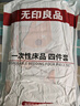 無印良品一次性四件套床單被套被罩枕套旅行酒店床上火車臥鋪床品-初夏 曬單實(shí)拍圖