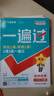 2025秋一遍過初中九上九年級(jí)上冊(cè)化學(xué)RJ人教課本同步練習(xí) 天星教育 曬單實(shí)拍圖