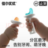 佳爾優(yōu)優(yōu)（garkoko）小月亮磨牙棒嬰兒玩具用品硅膠牙膠口欲期0-3-6個月以上寶寶 曬單實拍圖