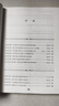 大單元·微專題——高中語文名師教學(xué)實(shí)錄·必修下冊 曬單實(shí)拍圖