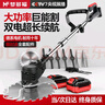 夢(mèng)多福割草機(jī)充電式鋰電池電動(dòng)打草機(jī)農(nóng)用除草機(jī)大功率家用刀片割灌機(jī) 【雙電池款】升級(jí)全銅電機(jī) 手持打草頭小型草坪修剪神器 曬單實(shí)拍圖