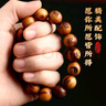 金水堂正宗雷擊桃木手串真品護(hù)身符雷痕十字真經(jīng)九字真言道家手串男女款 九字真言【珠徑1.2cm】 曬單實(shí)拍圖