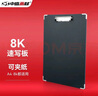 中盛畫(huà)材 8k速寫(xiě)夾畫(huà)板素描速寫(xiě)畫(huà)板8開(kāi)寫(xiě)生書(shū)寫(xiě)板夾 畫(huà)具畫(huà)材美術(shù)用品 速寫(xiě) 馬克筆繪畫(huà) 曬單實(shí)拍圖