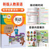 【新華書店正版】適用2025人教版小學六年級上冊語文數(shù)學英語書人教版全套3本課本語文書數(shù)學書6六年級上冊教材課本教科書六上六年級上冊語數(shù)英課本53天天練六年級上冊語數(shù)英 六年級上冊語數(shù)英 曬單實拍圖
