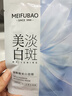 美膚寶煙酰胺美白面膜1片祛斑水潤透亮熬夜呵護面貼膜男女護膚品 曬單實拍圖