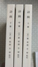 詩(shī)緝（平裝·繁體豎排·全3冊） 曬單實(shí)拍圖