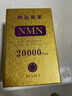 明治制藥nmn20000mg日本煙酰胺單核苷酸NMN縮醛磷脂復(fù)合型補充劑膠囊240粒 曬單實拍圖