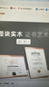 速銷寶A4榮譽證書框水晶玻璃相框高檔實木獎牌獎狀授權專利證展示框擺臺 平板1代-沙比利木-豎式 曬單實拍圖