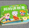 全套4冊撕不爛的寶寶故事書繪本0到3歲 1一2-3歲嬰兒早教書幼兒睡前故事書一歲半兩歲寶寶書籍圖書啟蒙0-3歲 益智書本硬殼紙板讀物 睡前故事4冊+365夜故事書6冊 曬單實拍圖