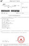 專(zhuān)利申請代理實(shí)用新型外觀(guān)設計發(fā)明專(zhuān)利代理美國日本歐盟國際專(zhuān)利申請計算機軟件著(zhù)作權美術(shù)作品版權登記申請 外觀(guān)專(zhuān)利（普通申請） 曬單實(shí)拍圖