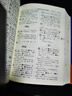 【出版社直營(yíng)】現代粵語(yǔ)詞典（隨書(shū)音頻 ）粵語(yǔ)學(xué)習書(shū) 20天學(xué)會(huì )粵語(yǔ)教材粵語(yǔ)字典正音字典廣東話(huà)教程香港白話(huà)組詞造 零基礎入門(mén)自學(xué)廣東話(huà)輔導工具書(shū) 【精裝】現代粵語(yǔ)詞典（隨書(shū)音頻） 曬單實(shí)拍圖