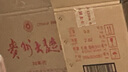 茅臺(tái)（MOUTAI）貴州大曲70年代 醬香型白酒 53度 500ml*6 整箱裝 曬單實(shí)拍圖