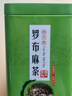 塞山歸園新疆羅布麻茶正品非野生羅布麻茶葉的功效與作用養(yǎng)生茶2025新茶 新疆羅布麻茶400g【精選頭茬新茶】 曬單實(shí)拍圖
