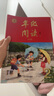 2025秋 年級閱讀二年級上冊 繪本課堂二年級上 第6版 小學(xué)人教版教材同步輔導(dǎo)資料 二年級課外拓展閱讀書 曬單實拍圖