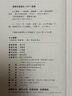 文心雕龍 四部要籍選刊 · 集部 曬單實拍圖