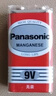 松下（Panasonic） 9v電池碳性 方形電池?zé)煾衅?泰勒電箱吉他拾音器紅外線儀 煙霧報(bào)警器 碳性9V/6F22 十粒 曬單實(shí)拍圖