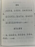 地藏菩薩本愿經(jīng)（簡(jiǎn)體橫排注音國(guó)學(xué)經(jīng)典誦讀本） 曬單實(shí)拍圖