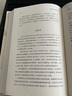 魏晉風(fēng)華：輕松讀懂《世說(shuō)新語(yǔ)》 曬單實(shí)拍圖