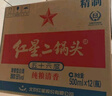 紅星二鍋頭 綠瓶大二 純糧口糧酒 清香型名酒 節(jié)日禮物 特產(chǎn)禮品 56度 500mL 12瓶 整箱裝 曬單實拍圖