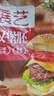 展藝 漢堡胚18對(duì) 1080g 家庭裝圓形面包胚漢堡皮漢堡包材料冷凍半成品 曬單實(shí)拍圖