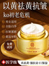 同仁堂黃芪霜100%正品老國貨亮白提亮去黃改善暗沉膚色緊致抗皺衰老50g 曬單實拍圖
