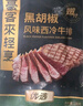 豪客來 整切西冷牛排套餐（750g/5片含醬包）餐廳經(jīng)典風味牛肉生鮮燒烤 曬單實拍圖