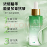 同仁堂抗皺精華液抗皺緊致抗衰老精華六勝肽淡化細紋提拉緊致男女士 曬單實拍圖