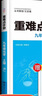 2025重難點(diǎn)手冊(cè)初中數(shù)學(xué)語文英語物理化學(xué)七八九年級(jí)上下冊(cè)人教版RJ初中初一二三課本教材同步講解練習(xí)冊(cè)必刷題重點(diǎn)難點(diǎn)輔導(dǎo)書 九年級(jí)全一冊(cè)【物理】2026版 曬單實(shí)拍圖