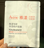 雅漾專研保濕修護面膜25ml*5片*2盒 舒緩泛紅補水修屏障敏肌 禮物 曬單實拍圖