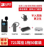 比西特（Bcity）無(wú)線(xiàn)講解器博物館旅游景區一對多藍牙耳機參觀(guān)接待會(huì )議同聲傳譯耳麥bcity721r/511r/M9R導游講解器 721R耳機1講50聽(tīng)套裝 曬單實(shí)拍圖