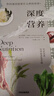 深度營(yíng)養(yǎng) 你的基因需要什么樣的營(yíng)養(yǎng)【贈(zèng)食物Yes/No書簽】智商 顏值 活力 基因 營(yíng)養(yǎng) 可靠科學(xué)論據(jù) 實(shí)用飲食方法 對(duì)的飲食經(jīng)得起進(jìn)化考驗(yàn) 凱瑟琳沙納漢 等著   曬單實(shí)拍圖