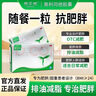 賽樂賽奧利司他膠囊 60mg 減脂減重 排油瘦身 治療肥胖 【12盒】排油減脂瘦全身 實(shí)惠效果好 爆款 曬單實(shí)拍圖