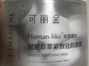 可麗金 膠原蛋白大膜王睡眠涂抹面膜免洗 該鏈接不參加滿贈以及會員加贈 大膜王清爽版20杯 曬單實拍圖