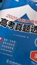 天一大聯(lián)考2026高考真題卷歷年真題匯編試卷語(yǔ)文數學(xué)英語(yǔ)物理化學(xué)生物政治歷史地理新高考語(yǔ)數英物化生政史地全國卷含2025歷年高考真題卷高中5年高三二一輪復習資料2026年全國及各省市高考真題透析套卷選 曬單實(shí)拍圖