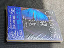 混沌 開創(chuàng)一門新科學（圖靈出品） 曬單實拍圖