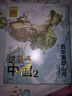 【這里是中國系列】這里是中國全套1-3 1+2+3 自選 人民網(wǎng) 星球研究所 中國青藏高原研究會著 系列圖書 中國好書典藏級國民地理書華夏文明史詩 這里是中國1+2+3（3為紀(jì)念印章版） 曬單實拍圖