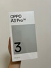 OPPO A3i Plus 12GB+256GB水墨黑 耐用戰(zhàn)神 超硬核抗摔耐磨 OLED超亮陽光屏 驍龍 5G智能手機(jī) 國家補(bǔ)貼 曬單實拍圖